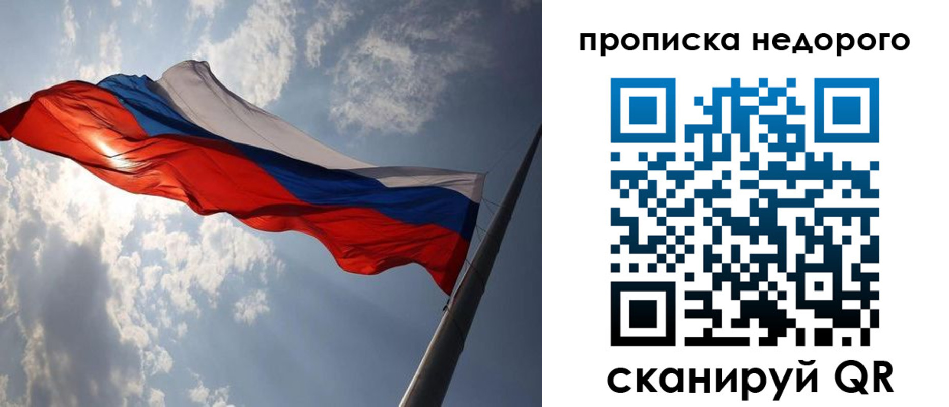 прописка ребенка в Тыве
