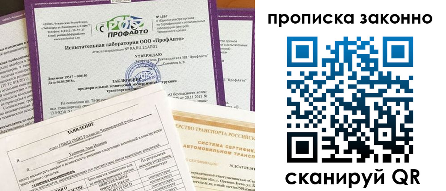 временная регистрация собственник в Тыве