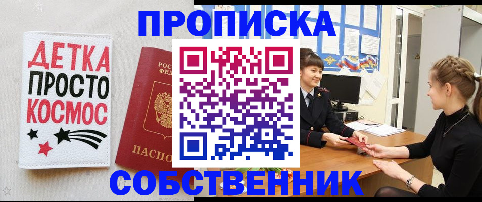 временная регистрация 2025 в Тыве