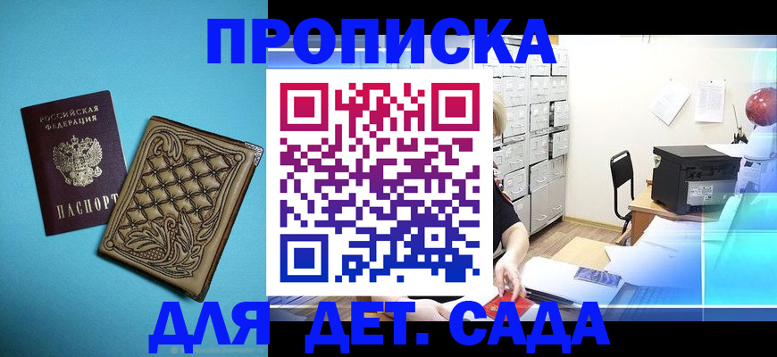 временная регистрация для всех в Тыве