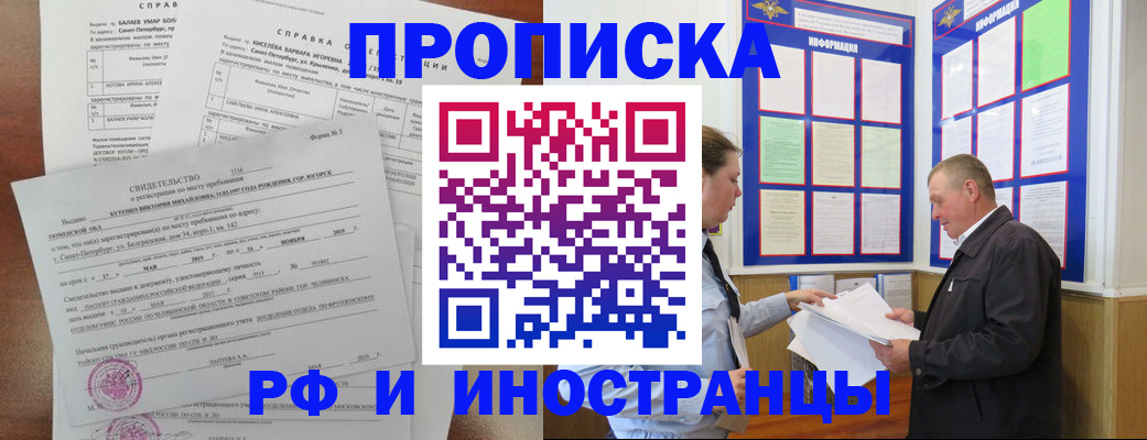 регистрация для дет. сада в Тыве